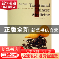 正版 中国传统医药 廖育群[著] 五洲传播出版社 9787508509600 书