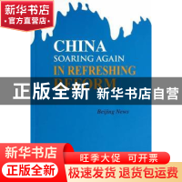 正版 改革再开发:英文 曹保印主编 五洲传播出版社 9787508526874