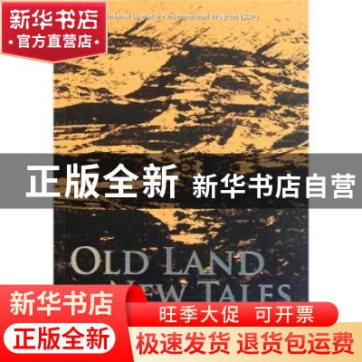 正版 陕西作家短篇小说集 陕西省作家协协会编写 五洲传播出版社