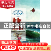 正版 中国神话故事 崔茂新,宋东阳编 五洲传播出版社 9787