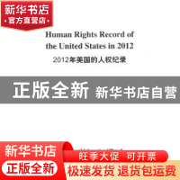 正版 2012年美国人的人权纪录 中华人民共和国国务院新闻办公室[
