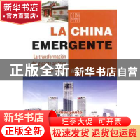 正版 中国巨变:亚洲巨人的内部变革 吴晓波著 五洲传播出版社