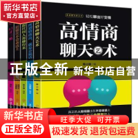 正版 青春魅力好口才(全5册) 苏千语等编著 北方妇女儿童出版社