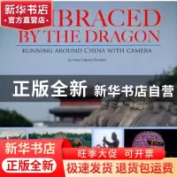 正版 一个欧洲外交官镜头中的中国 [克罗地亚]何沃德 五洲传播出