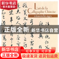 正版 中国历代书法 荆孝敏主编 五洲传播出版社 9787508517