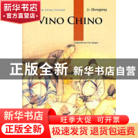 正版 中国酒 李争平编著 五洲传播出版社 9787508520940 书