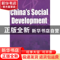 正版 中国社会 吴伟主编 五洲传播出版社 9787508513065 书