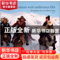 正版 在那遥远的地方 杨亦撰文摄影 外文出版社 9787119081731 书