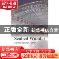 正版 海底的较量:厦门海底隧道:Xiamen Xiang'an tunnel Xu Jingm