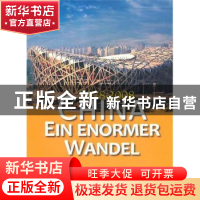 正版 中国巨变:1978-2008 吴晓波 五洲传播出版社 9787508516196