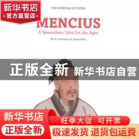 正版 亚圣——孟子 徐远翔,张兵[著] 五洲传播出版社 9787508527