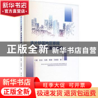 正版 连片特困地区移民后续产业发展研究 王敏 中国社会科学出版