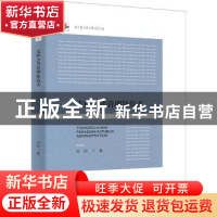 正版 走向公共管理新范式 张昕著 北京大学出版社 9787301326534