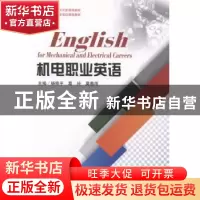 正版 机电职业英语 杨修平,葛玲,莫春雨主编 电子科技大学出版
