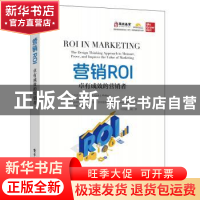 正版 营销ROI(卓有成效的营销者) (美)杰克·J.菲利普斯(Jack J. P