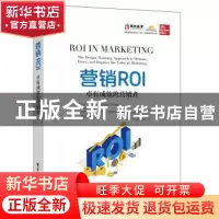正版 营销ROI(卓有成效的营销者) (美)杰克·J.菲利普斯(Jack J. P