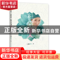 正版 后天为美(懂我前别整容) 王琳著 浙江大学出版社 9787308180