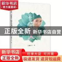 正版 后天为美(懂我前别整容) 王琳著 浙江大学出版社 9787308180