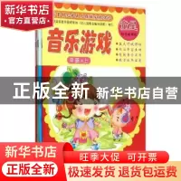 正版 童星幼儿园五大领域发展课程:中班·上(全8册) 郝克亮 等