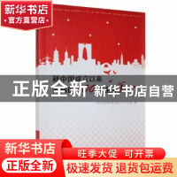 正版 新中国成立以来苏州的100个第一 邓正发,周建平,涂海燕主