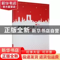 正版 新中国成立以来苏州的100个第一 邓正发,周建平,涂海燕主