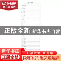 正版 秦伯未中医临证备要 秦伯未著 中国医药科技出版社 97875214