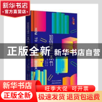 正版 如何读一本书 (新西兰)凯利·安娜·莫雷著 黑龙江教育出版社