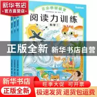 正版 阅读力训练(科学共3册)/日本学研教育 编者:日本学研教育出