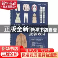 正版 中文版Photoshop CC服装设计 马广韬,姚冲,张娜主编 中国