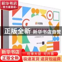 正版 从启蒙到非凡秘籍:小学36个趣味亲子游戏提升孩子专注力 火