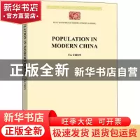 正版 现代中国人口(英文版)/中华现代学术名著丛书 Ta Chen[著]
