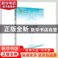 正版 舞蹈与瑜伽分级教程 钟宁著 文化艺术出版社 9787503969027