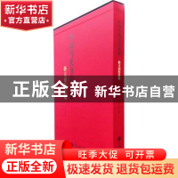 正版 孙玉田作品集(精)/中国当代书法名家 孙玉田著 中国文联出版
