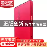 正版 孙玉田作品集(精)/中国当代书法名家 孙玉田著 中国文联出版