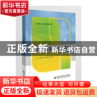 正版 办公信息化实例教程(高职高专公共基础课系列教材) 编者:王