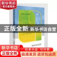 正版 办公信息化实例教程(高职高专公共基础课系列教材) 编者:王