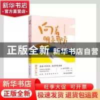 正版 向着明亮那方(金子美铃的诗) (日)金子美铃著 上海文艺出版