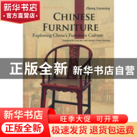 正版 中国家具:英文 张晓明 著,康健,韩惠之,王文良 译 五洲