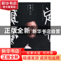 正版 颠覆 定位:新时代下的企业品牌定位利器 李宝华 中国财富出