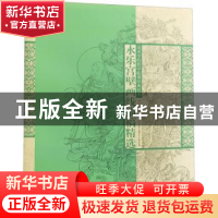 正版 美术学院教学临摹经典范本·永乐宫壁画线描稿精选 魏兵然编