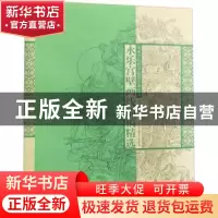 正版 美术学院教学临摹经典范本·永乐宫壁画线描稿精选 魏兵然编