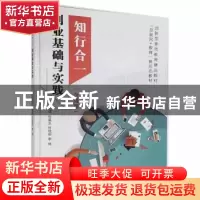 正版 知行合一:创业基础与实践 张晨玉,任佳丽,李琼主编 上海交
