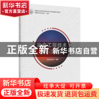 正版 冶金工程技术学科路线图/中国科协学科发展预测与技术路线图