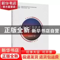 正版 冶金工程技术学科路线图/中国科协学科发展预测与技术路线图