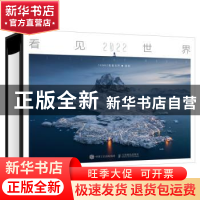正版 看见·世界 Thomas看看世界摄影 人民邮电出版社 97871155718