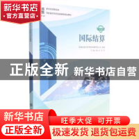正版 国际结算:微课版 钟小立,余萍 大连理工大学出版社 97875685