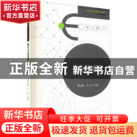 正版 现代企业管理 费志敏,刘志主编 安徽大学出版社 9787566421