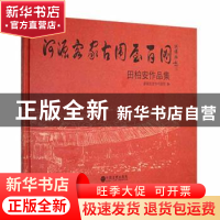 正版 我的诗情:青春记忆·心灵的歌唱 张承龙著 中国文联出版社 97