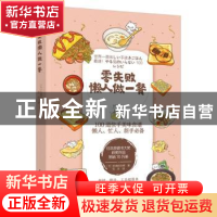 正版 零失败懒人做一餐 (日)饥饿的灰熊著 中国轻工业出版社 9787