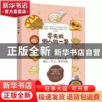 正版 零失败懒人做一餐 (日)饥饿的灰熊著 中国轻工业出版社 9787